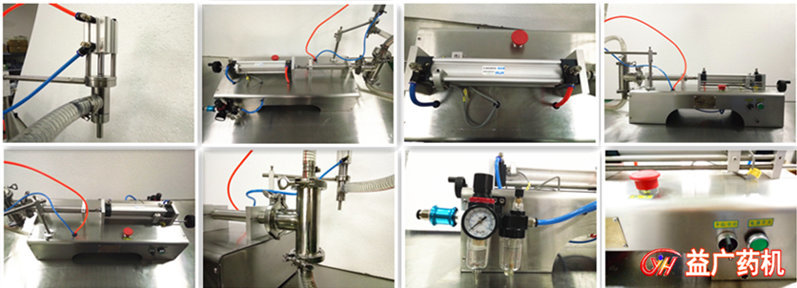 氣動液體灌裝機細節(jié)圖